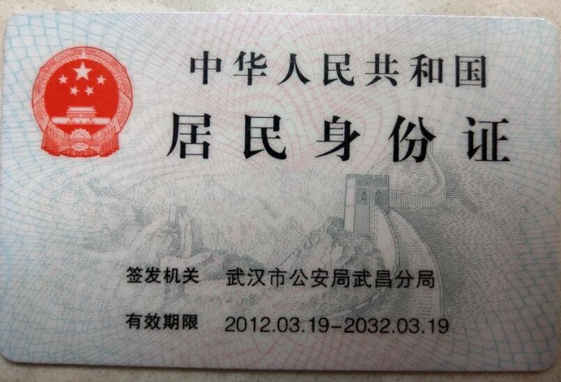 身份证格式怎么调整