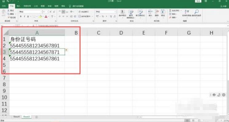 Excel单元格怎么设置身份证格式