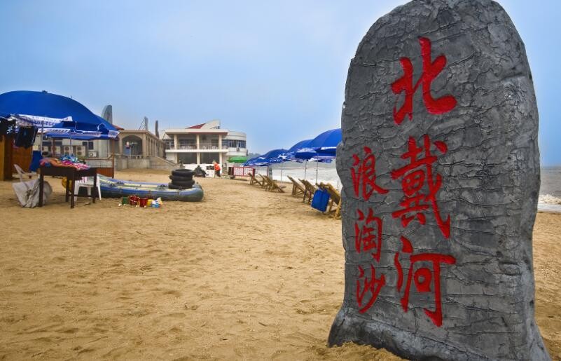 北戴河在哪