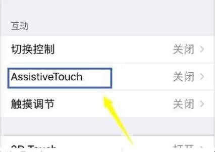 iphone的小圆点在哪里设置