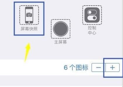 iphone的小圆点在哪里设置