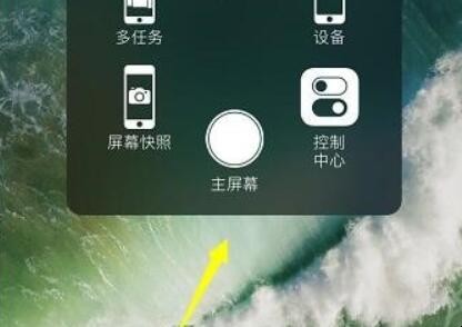 iphone的小圆点在哪里设置
