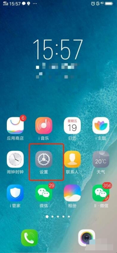 vivo手机怎么打开语音助手