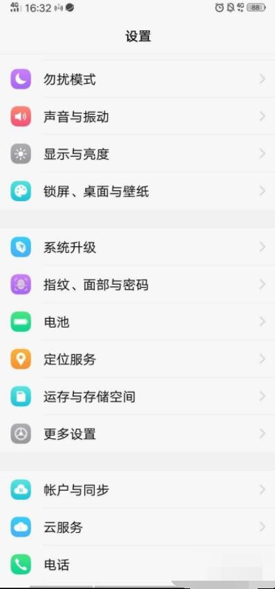 vivo手机怎么打开语音助手