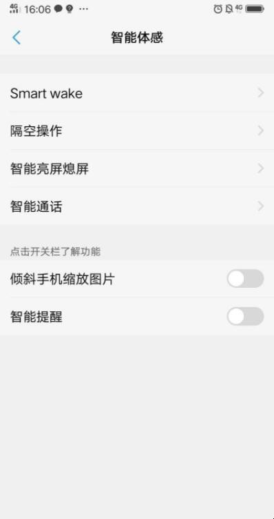 vivo手机怎么打开语音助手