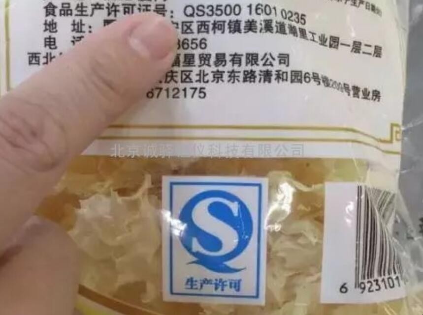 qs标志是什么意思