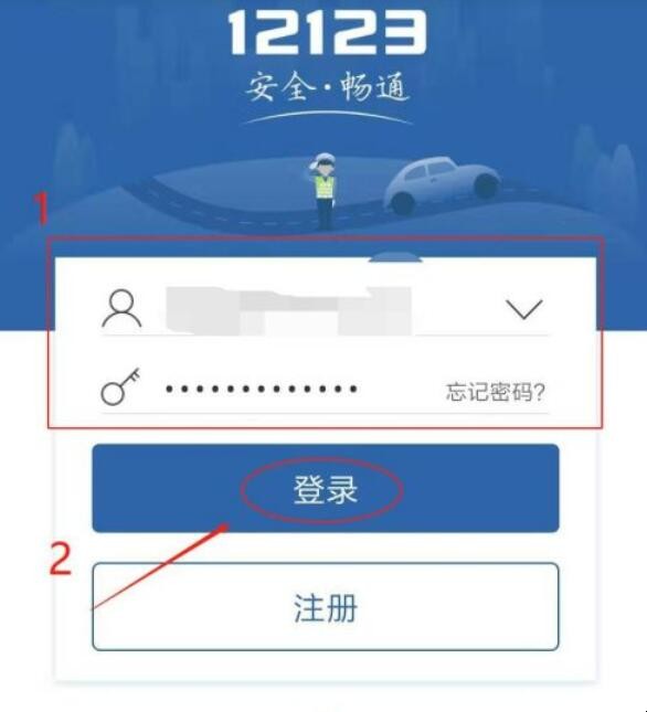 网上如何申请电动车牌照