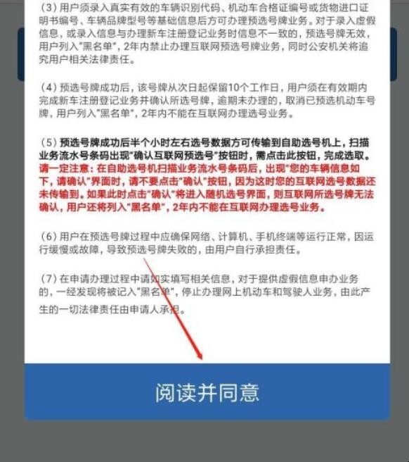 网上如何申请电动车牌照
