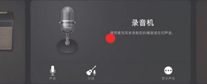库乐队怎么设置铃声