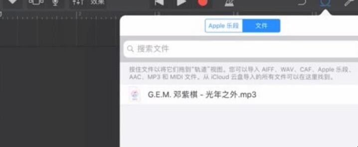 库乐队怎么设置铃声