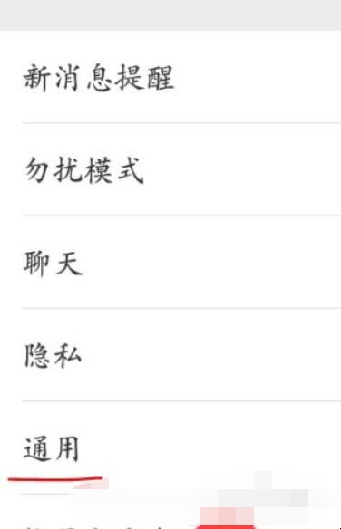 怎么清理微信内存空间