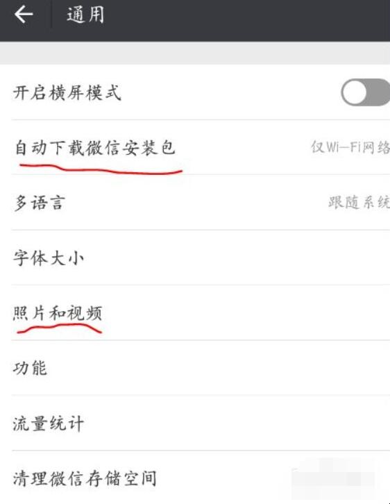 怎么清理微信内存空间