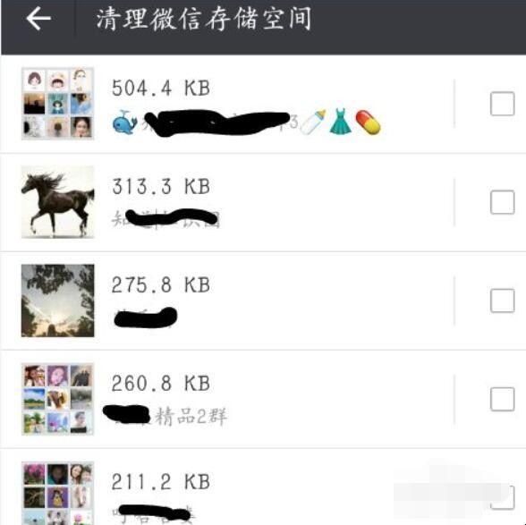 怎么清理微信内存空间