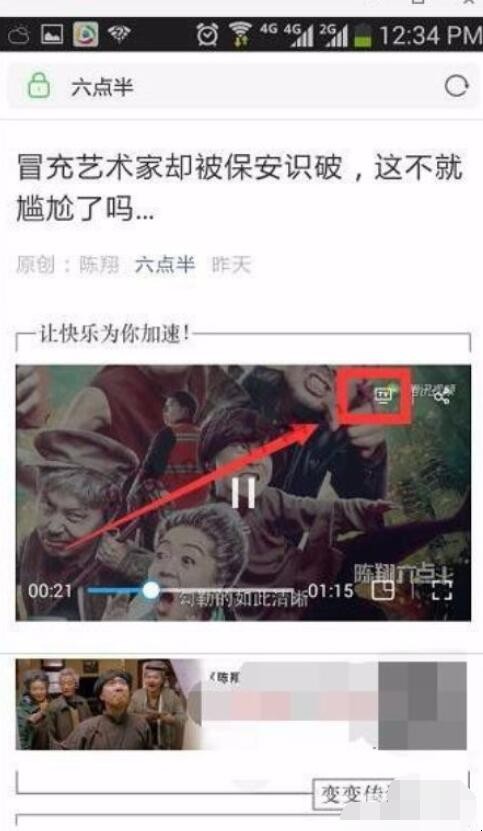 微信上的视频怎么投屏到电视上看