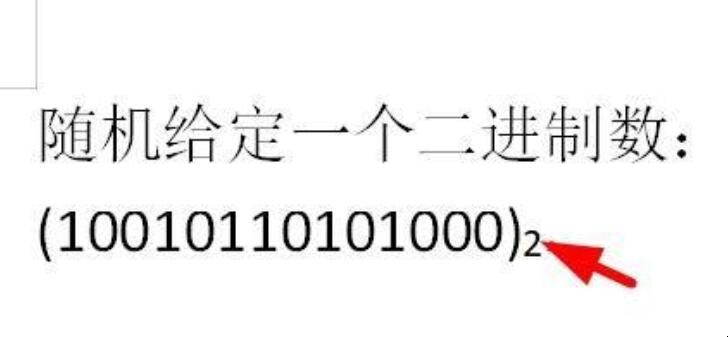 二进制如何转换成八进制