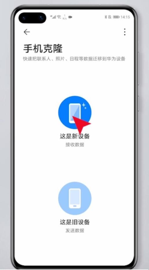 手机克隆怎么用