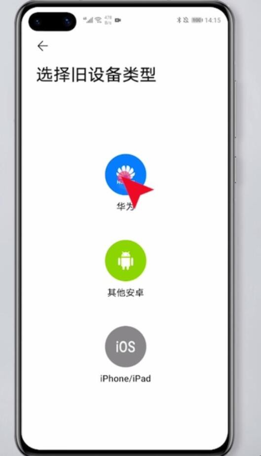 手机克隆怎么用