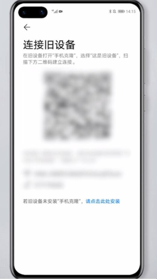 手机克隆怎么用