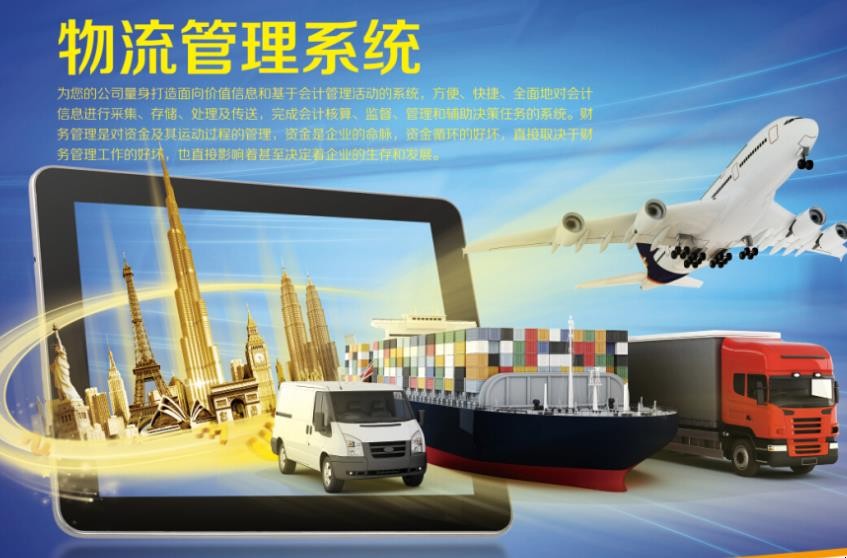 物流管理专业是干什么的