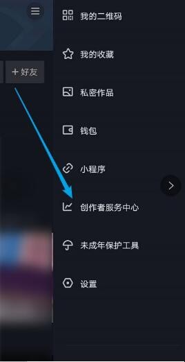 抖音怎么设置不让别人保存我的视频
