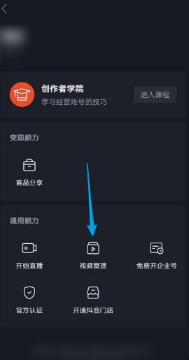 抖音怎么设置不让别人保存我的视频