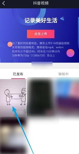 抖音怎么设置不让别人保存我的视频