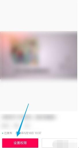 抖音怎么设置不让别人保存我的视频