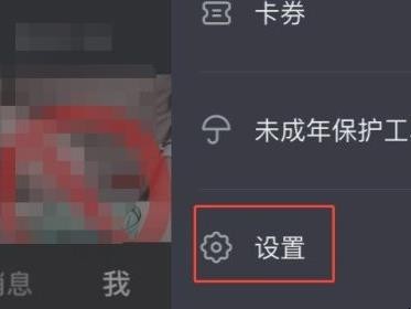 抖音怎么退出公会