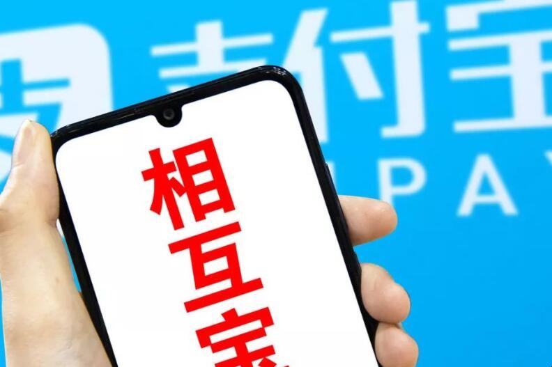 如何退出相互宝