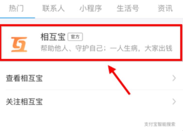 如何退出相互宝