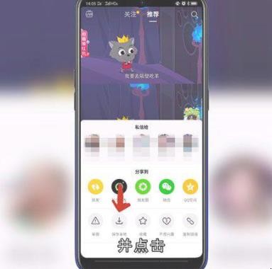 抖音视频怎么保存