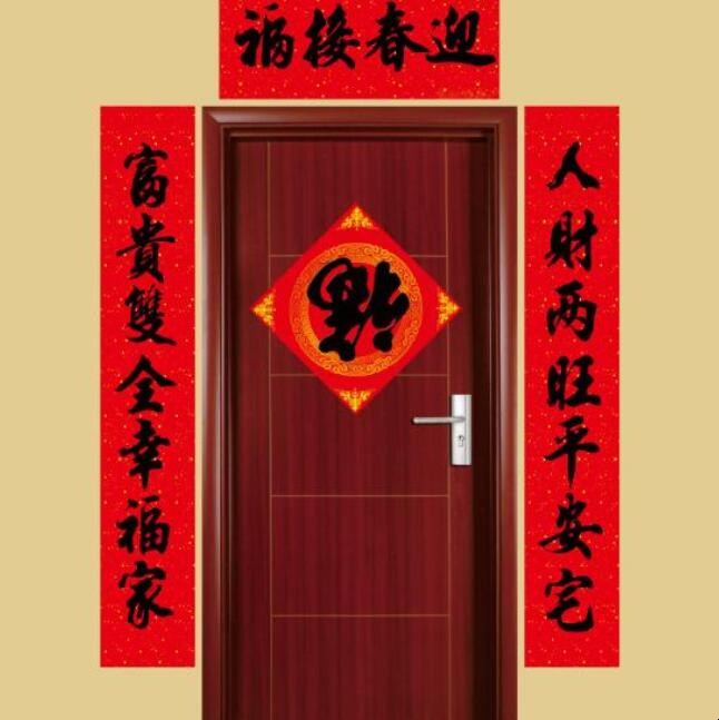 对联怎么贴左右