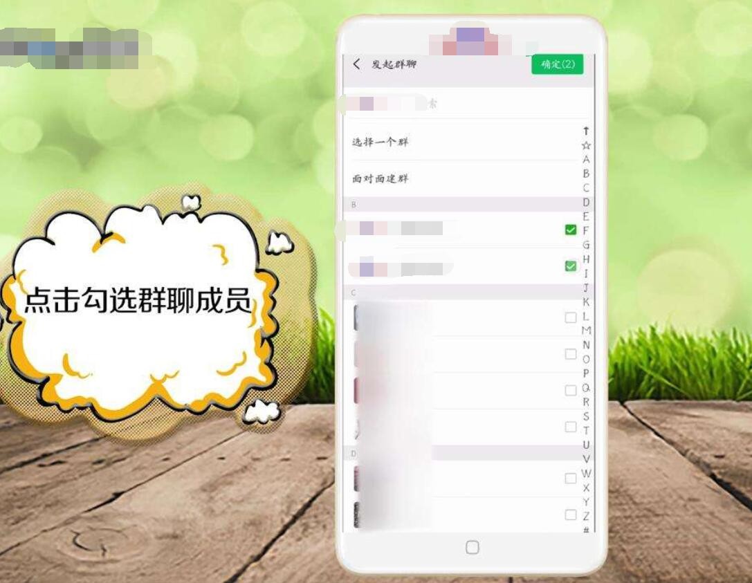 怎么建一个新的微信群