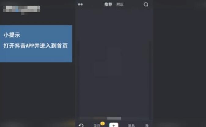 抖音视频怎么删除作品