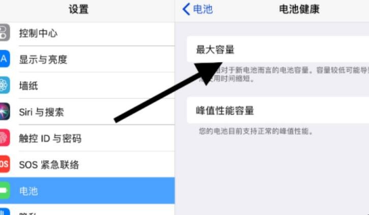 ipad电池健康度怎么看