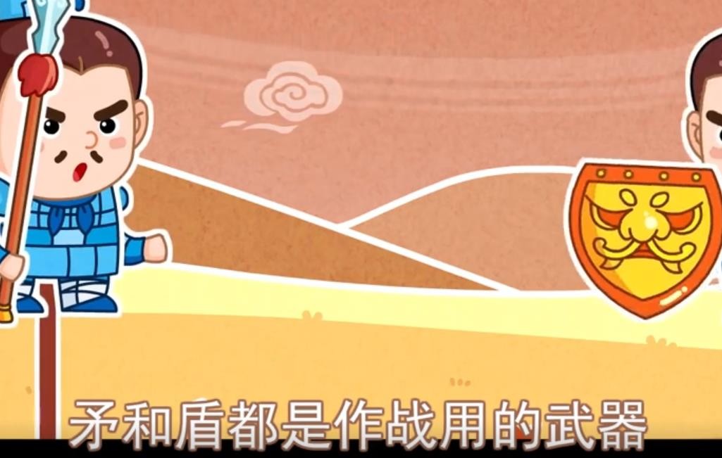 自相矛盾告诉我们什么道理