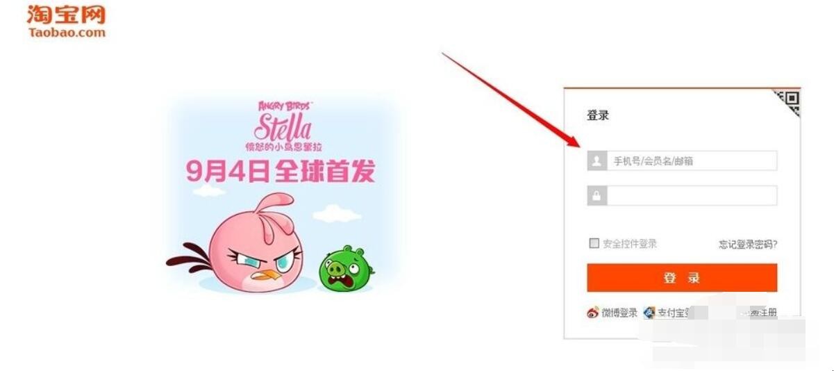 怎么修改淘宝用户名