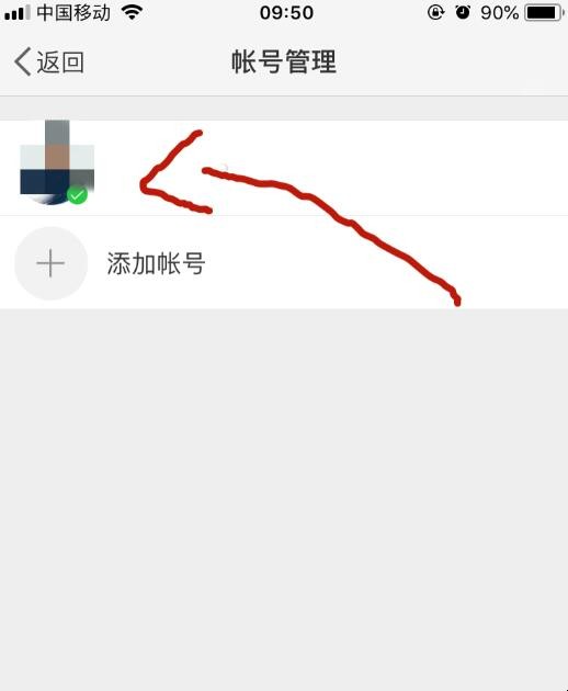 新浪微博账号在哪里看