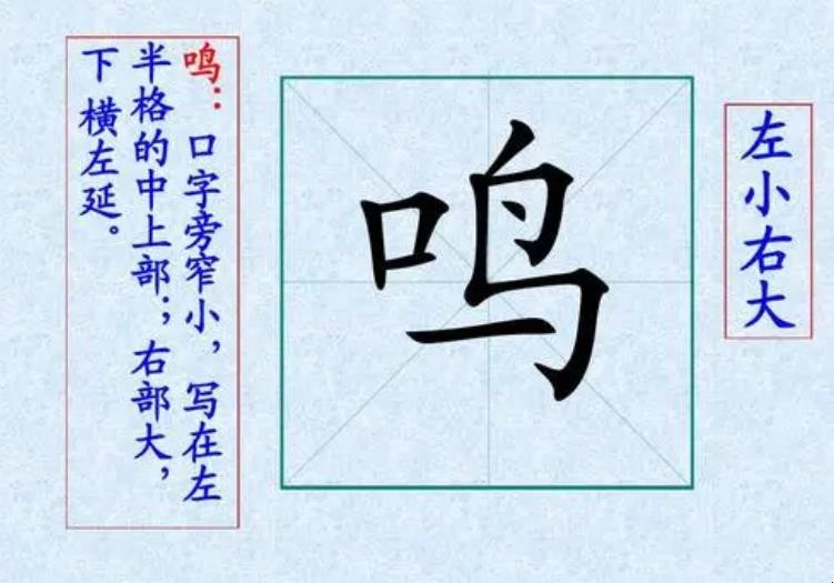 口字旁的字有哪些