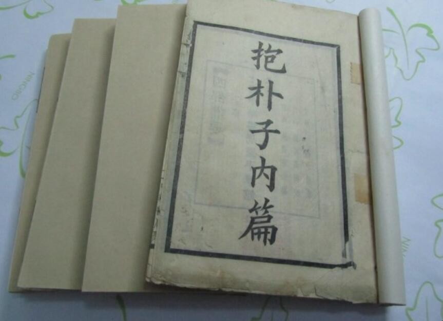 《抱朴子》的作者是谁