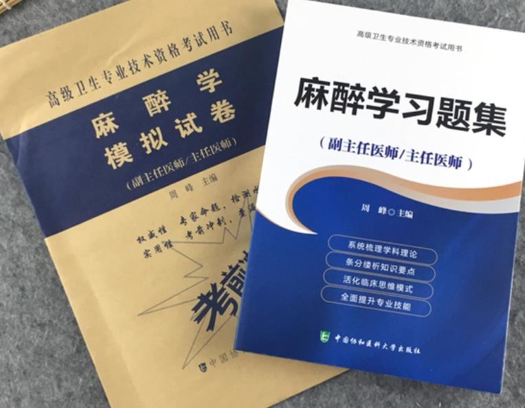 卫生职称考试通过标准是什么