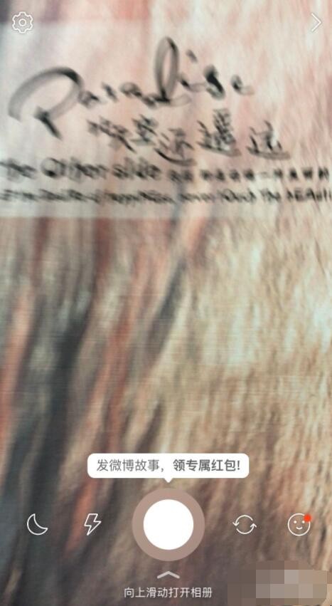 微博故事怎么发
