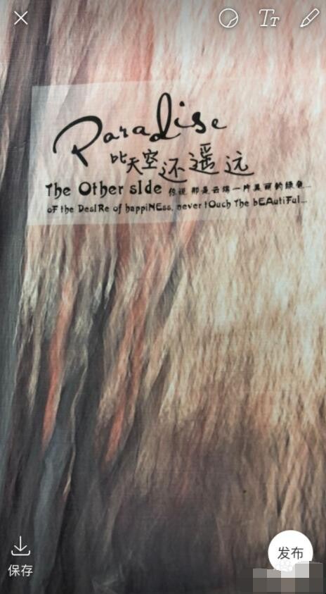 微博故事怎么发