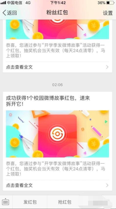 微博故事怎么发