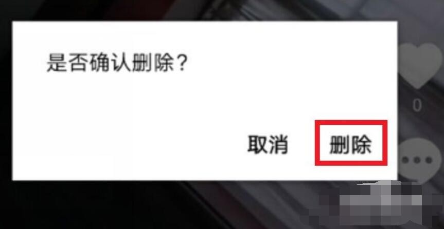 抖音怎么删除发布作品