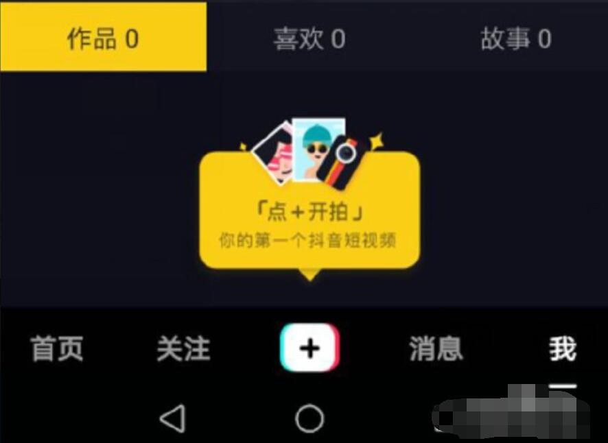 抖音怎么删除发布作品
