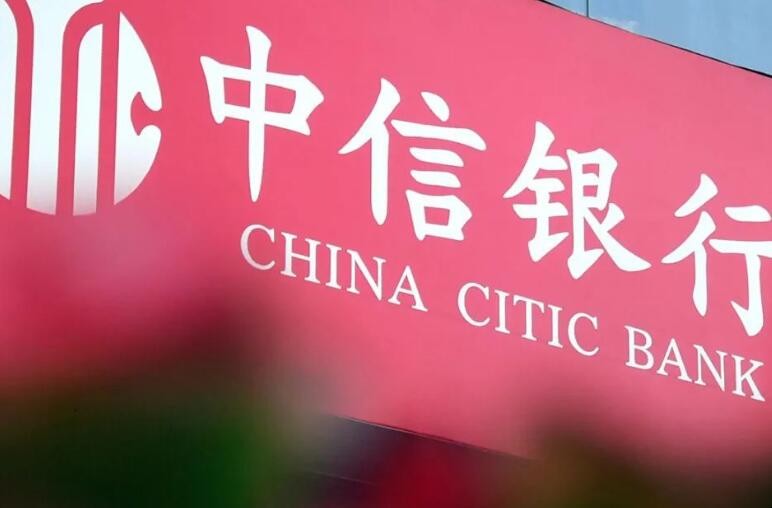 中信银行客服电话是多少