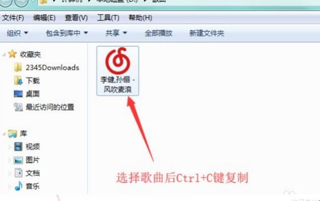 怎么才能把网易云音乐下载到U盘上