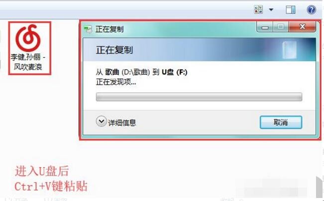 怎么才能把网易云音乐下载到U盘上