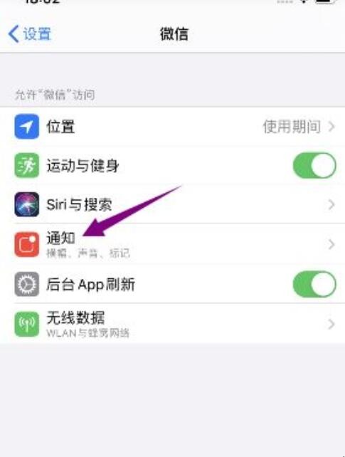 苹果手机微信没有声音怎么回事